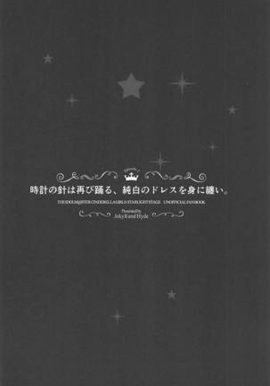 GLASS SHOES COLLECTION -solo- Page #23