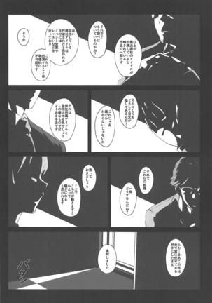 GLASS SHOES COLLECTION -solo- Page #70