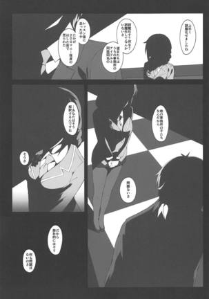GLASS SHOES COLLECTION -solo- Page #71