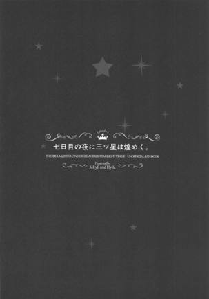 GLASS SHOES COLLECTION -solo- Page #63