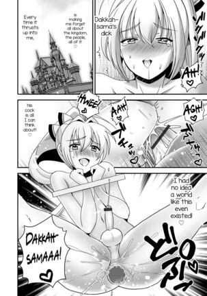 Itsuwari no Himekishi - False princess knight Page #22