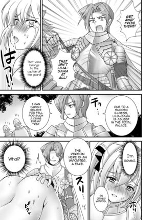 Itsuwari no Himekishi - False princess knight Page #13