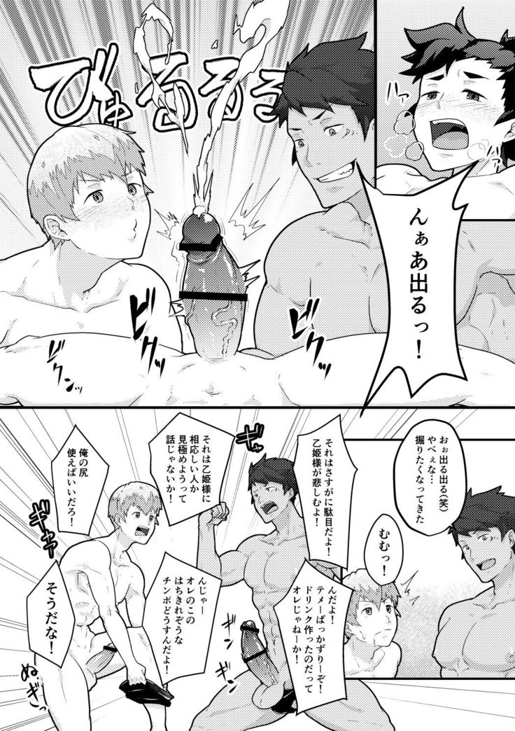 Urashimatarou
