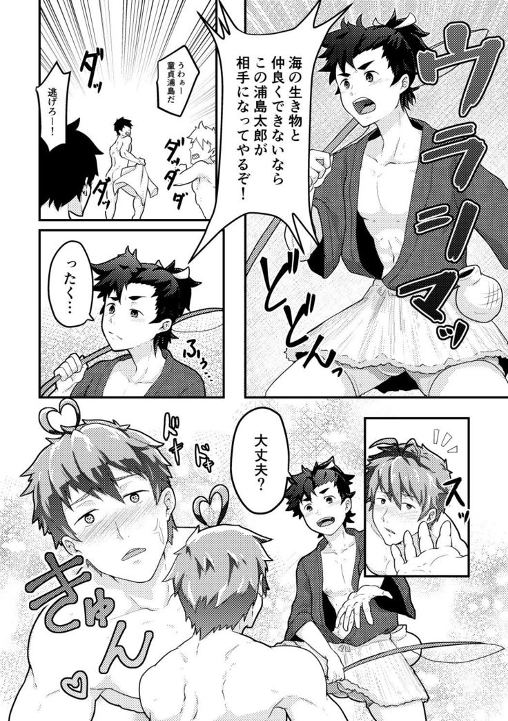 Urashimatarou
