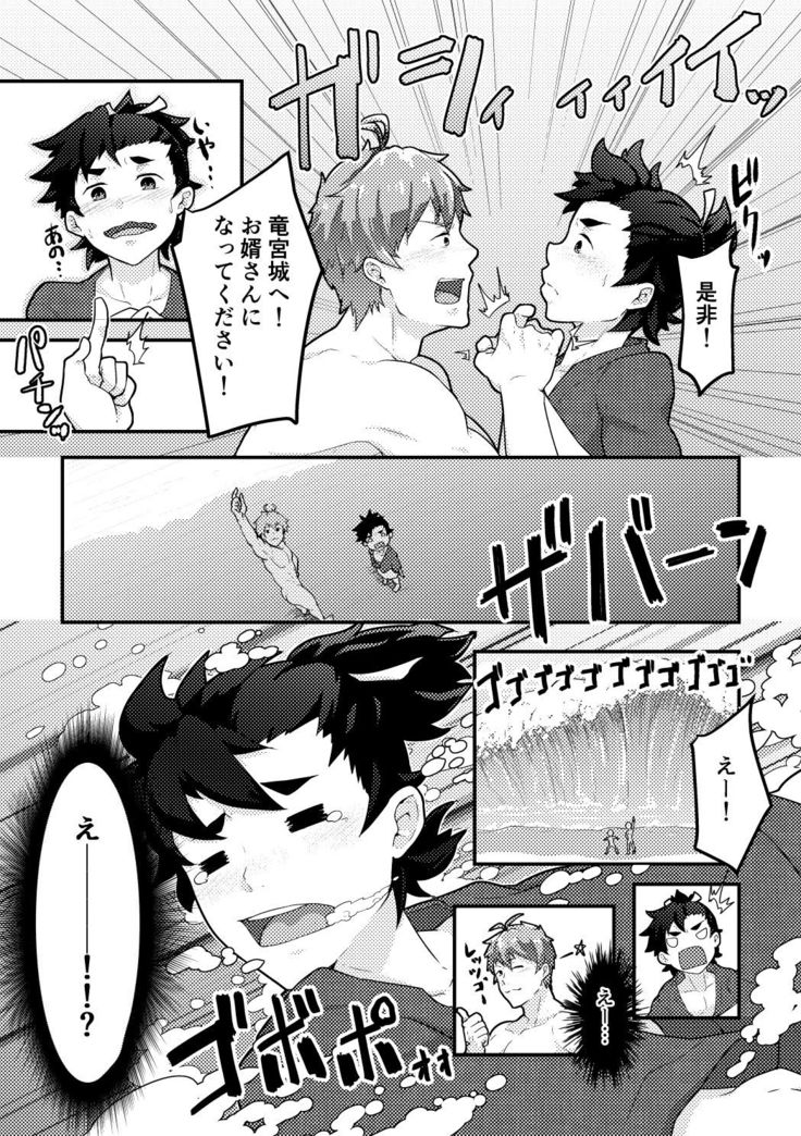 Urashimatarou
