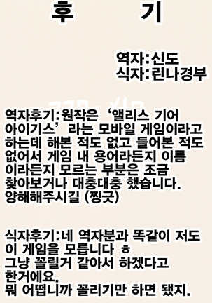 Actress Scandal | 여배우 스캔들 Page #19