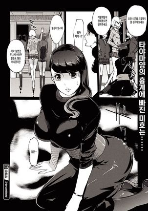 Sunadokei Ch. 1 Page #28