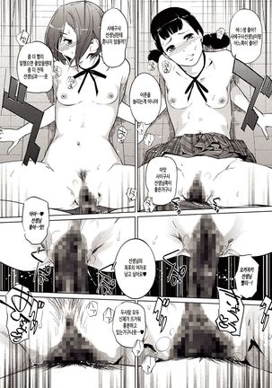 Sunadokei Ch. 1 Page #19