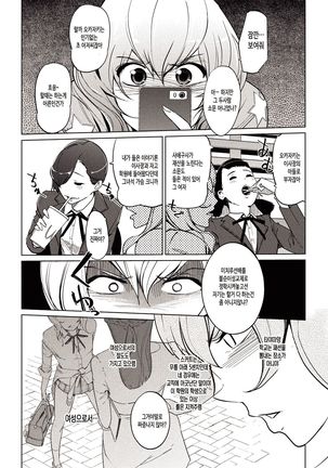 Sunadokei Ch. 1