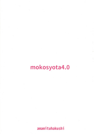 Mokou Onee-chan to Shota ga Ecchi Suru Hon 4 Page #18