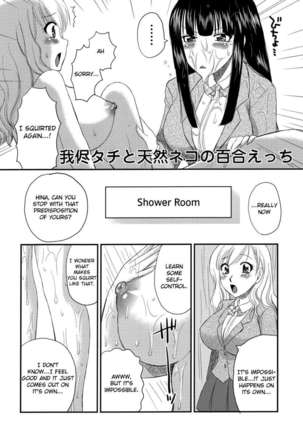 Selfish Top and Airheaded Bottom's Yuri Smut 2 Page #3