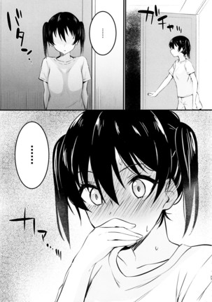 Anata to. | 与你一同。 - Page 22