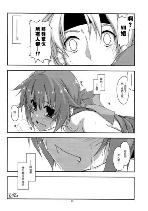 Towa Ijiri 2 Page #25