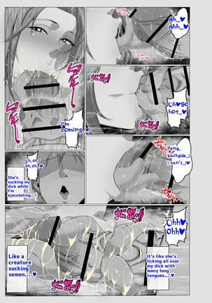 ミレーナストーリー Page #5