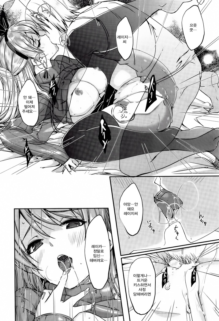 Reika wa Karei na Boku no Maid Ch. 4 | 레이카는 화려한 나의 메이드 4화