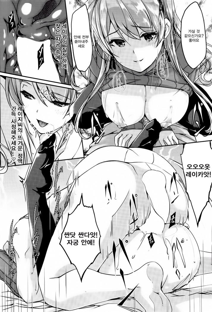 Reika wa Karei na Boku no Maid Ch. 4 | 레이카는 화려한 나의 메이드 4화