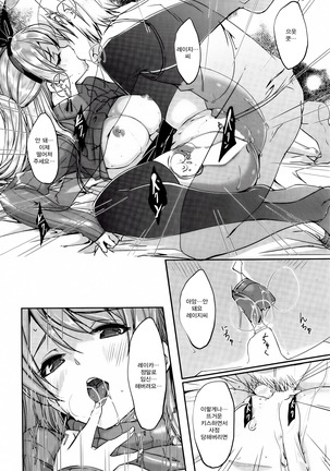 Reika wa Karei na Boku no Maid Ch. 4 | 레이카는 화려한 나의 메이드 4화 Page #23
