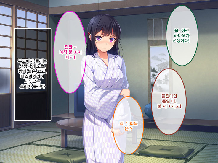 Namaiki Ayana-chan no Yowami o Nigitte Ecchi na Meirei Zanmai in Shuugaku Ryokou