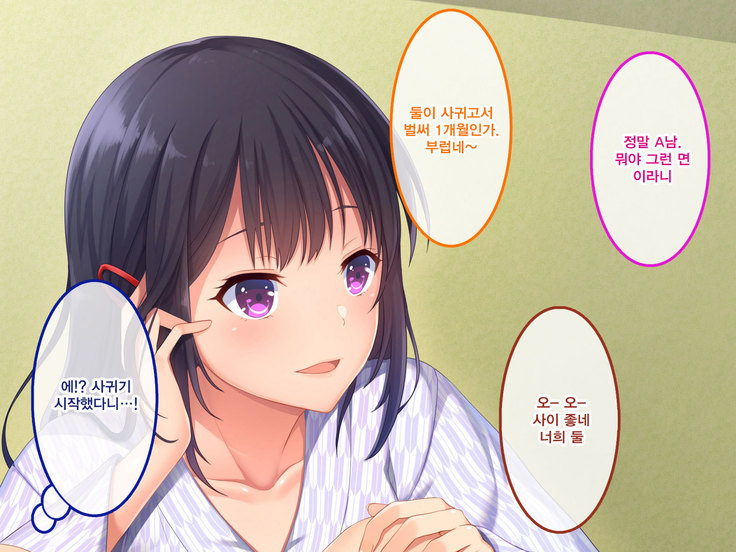 Namaiki Ayana-chan no Yowami o Nigitte Ecchi na Meirei Zanmai in Shuugaku Ryokou