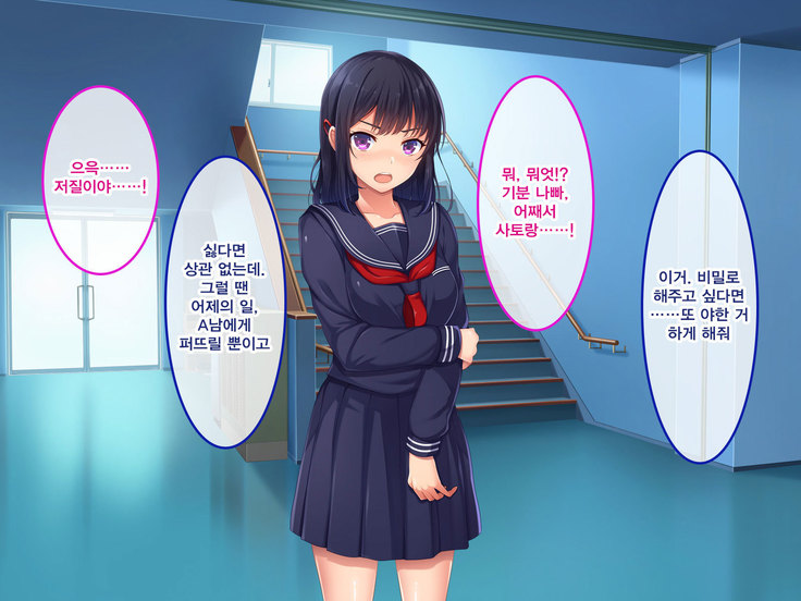 Namaiki Ayana-chan no Yowami o Nigitte Ecchi na Meirei Zanmai in Shuugaku Ryokou