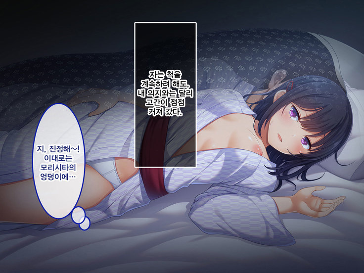 Namaiki Ayana-chan no Yowami o Nigitte Ecchi na Meirei Zanmai in Shuugaku Ryokou