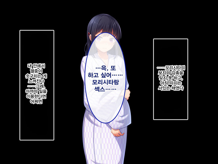 Namaiki Ayana-chan no Yowami o Nigitte Ecchi na Meirei Zanmai in Shuugaku Ryokou