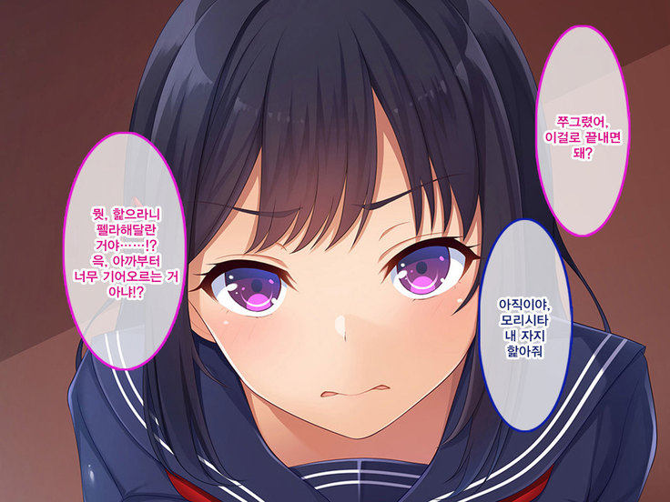 Namaiki Ayana-chan no Yowami o Nigitte Ecchi na Meirei Zanmai in Shuugaku Ryokou