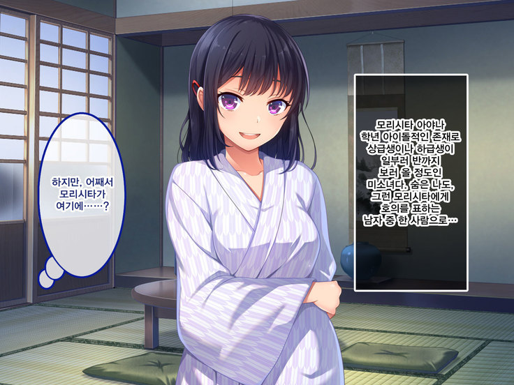 Namaiki Ayana-chan no Yowami o Nigitte Ecchi na Meirei Zanmai in Shuugaku Ryokou