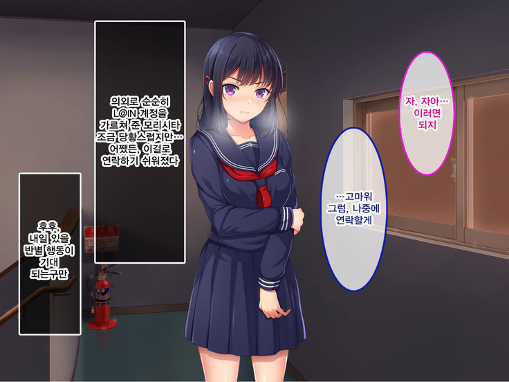 Namaiki Ayana-chan no Yowami o Nigitte Ecchi na Meirei Zanmai in Shuugaku Ryokou
