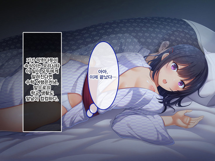 Namaiki Ayana-chan no Yowami o Nigitte Ecchi na Meirei Zanmai in Shuugaku Ryokou