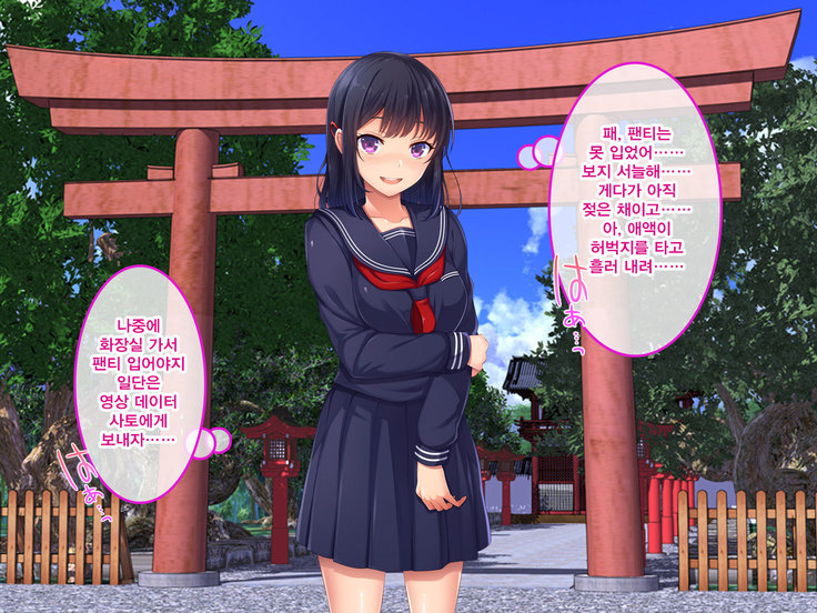 Namaiki Ayana-chan no Yowami o Nigitte Ecchi na Meirei Zanmai in Shuugaku Ryokou