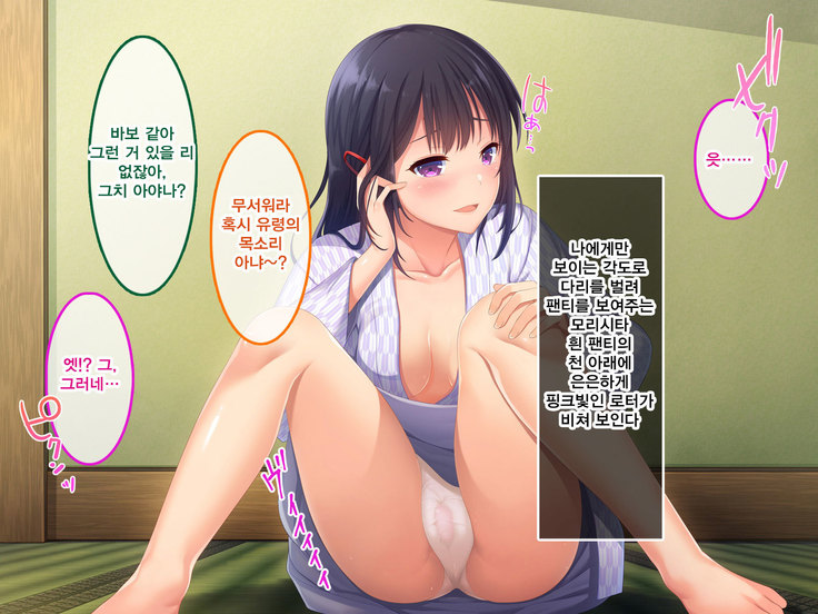 Namaiki Ayana-chan no Yowami o Nigitte Ecchi na Meirei Zanmai in Shuugaku Ryokou
