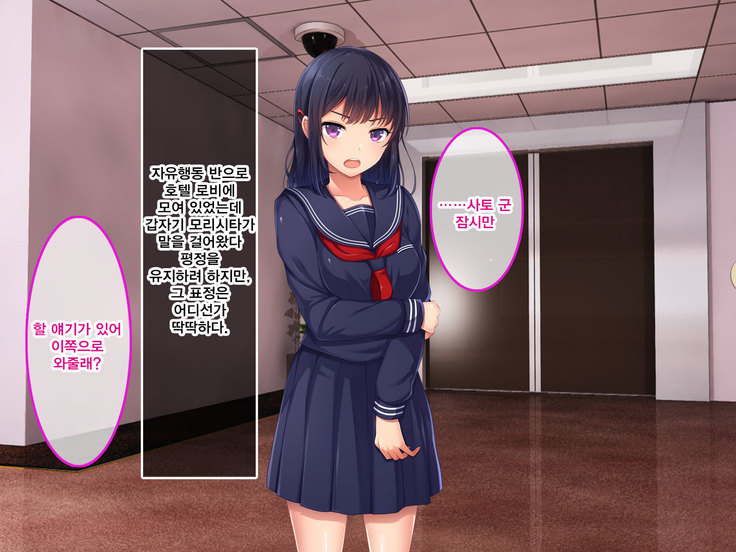 Namaiki Ayana-chan no Yowami o Nigitte Ecchi na Meirei Zanmai in Shuugaku Ryokou
