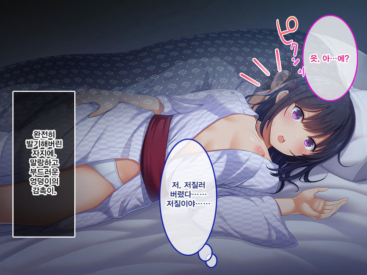 Namaiki Ayana-chan no Yowami o Nigitte Ecchi na Meirei Zanmai in Shuugaku Ryokou