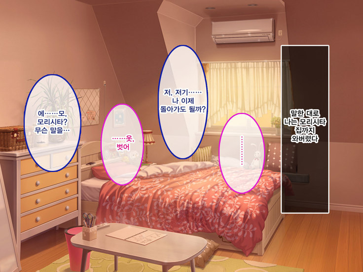 Namaiki Ayana-chan no Yowami o Nigitte Ecchi na Meirei Zanmai in Shuugaku Ryokou
