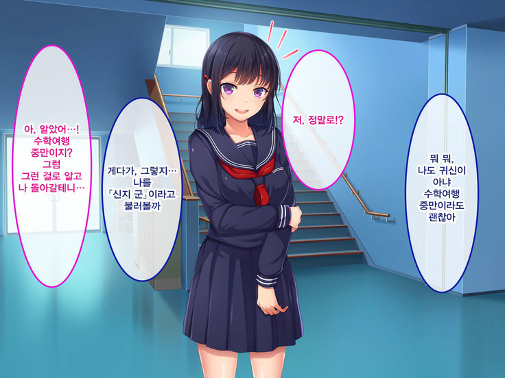 Namaiki Ayana-chan no Yowami o Nigitte Ecchi na Meirei Zanmai in Shuugaku Ryokou