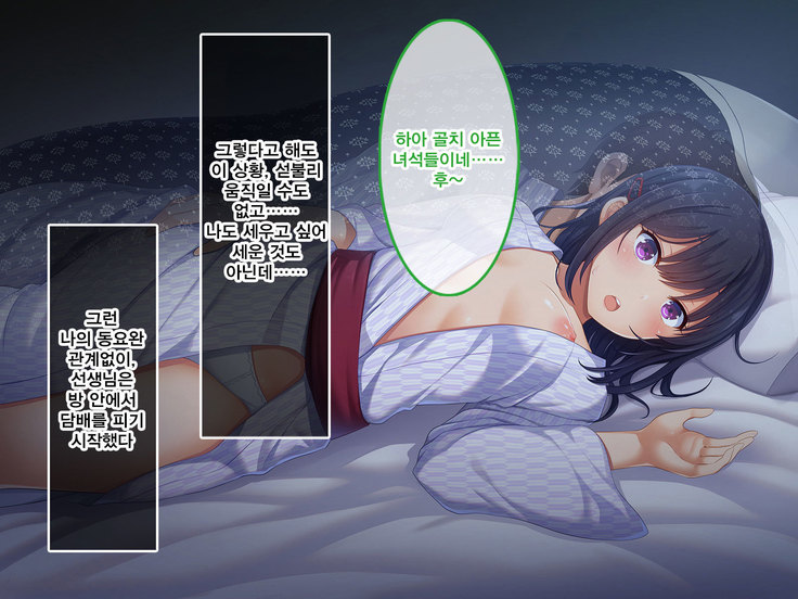 Namaiki Ayana-chan no Yowami o Nigitte Ecchi na Meirei Zanmai in Shuugaku Ryokou