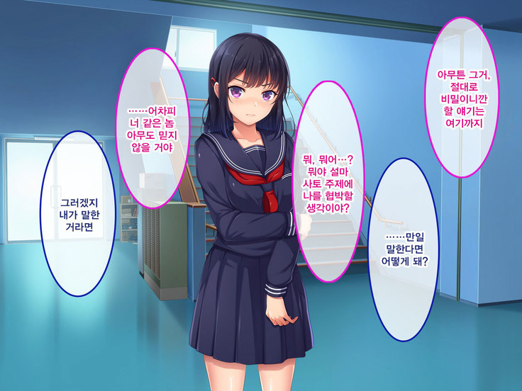 Namaiki Ayana-chan no Yowami o Nigitte Ecchi na Meirei Zanmai in Shuugaku Ryokou
