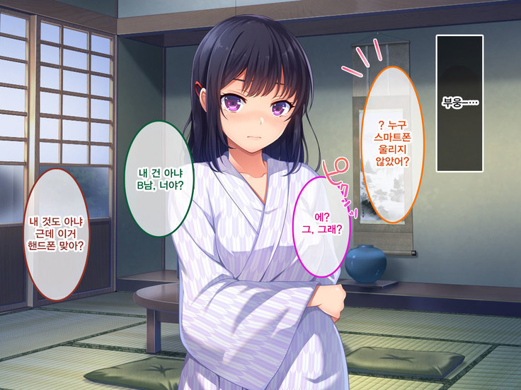 Namaiki Ayana-chan no Yowami o Nigitte Ecchi na Meirei Zanmai in Shuugaku Ryokou