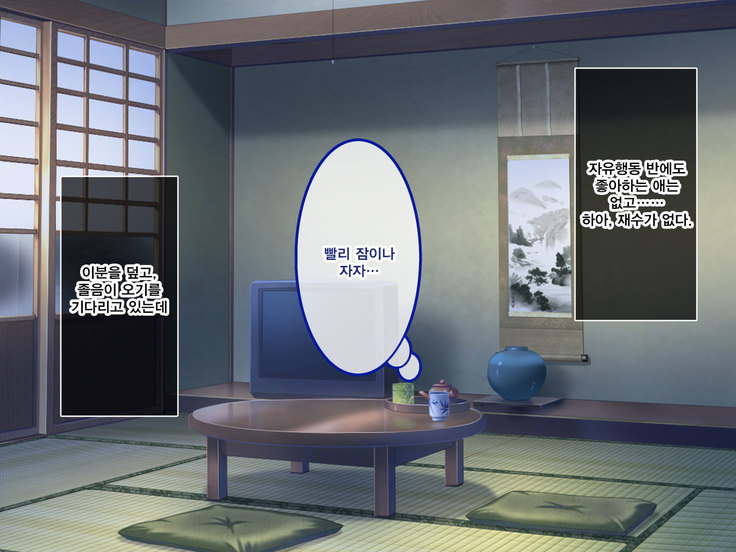 Namaiki Ayana-chan no Yowami o Nigitte Ecchi na Meirei Zanmai in Shuugaku Ryokou