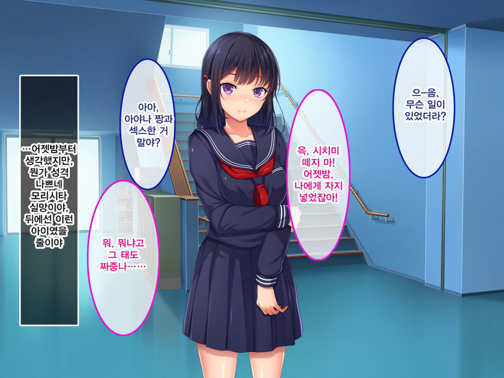 Namaiki Ayana-chan no Yowami o Nigitte Ecchi na Meirei Zanmai in Shuugaku Ryokou