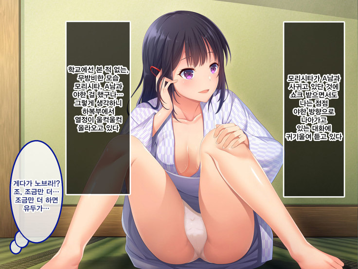 Namaiki Ayana-chan no Yowami o Nigitte Ecchi na Meirei Zanmai in Shuugaku Ryokou