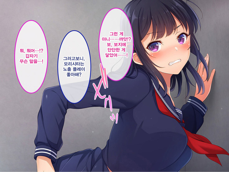 Namaiki Ayana-chan no Yowami o Nigitte Ecchi na Meirei Zanmai in Shuugaku Ryokou
