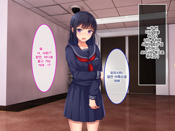 Namaiki Ayana-chan no Yowami o Nigitte Ecchi na Meirei Zanmai in Shuugaku Ryokou
