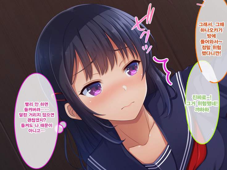 Namaiki Ayana-chan no Yowami o Nigitte Ecchi na Meirei Zanmai in Shuugaku Ryokou