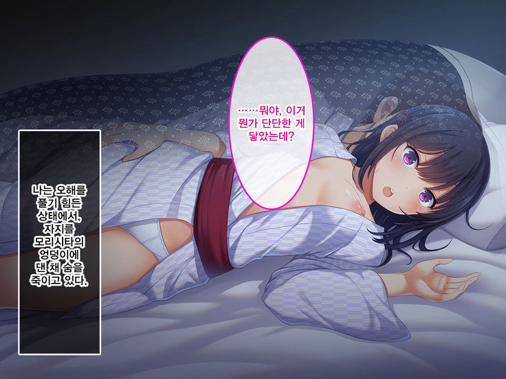 Namaiki Ayana-chan no Yowami o Nigitte Ecchi na Meirei Zanmai in Shuugaku Ryokou