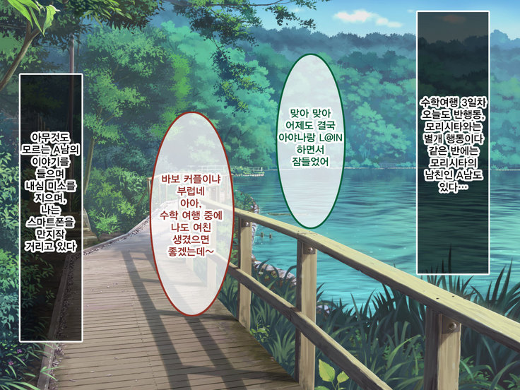 Namaiki Ayana-chan no Yowami o Nigitte Ecchi na Meirei Zanmai in Shuugaku Ryokou