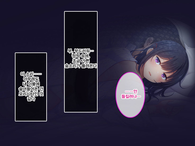 Namaiki Ayana-chan no Yowami o Nigitte Ecchi na Meirei Zanmai in Shuugaku Ryokou