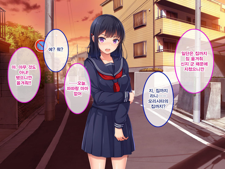 Namaiki Ayana-chan no Yowami o Nigitte Ecchi na Meirei Zanmai in Shuugaku Ryokou