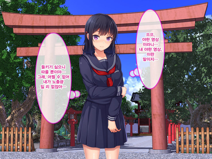Namaiki Ayana-chan no Yowami o Nigitte Ecchi na Meirei Zanmai in Shuugaku Ryokou